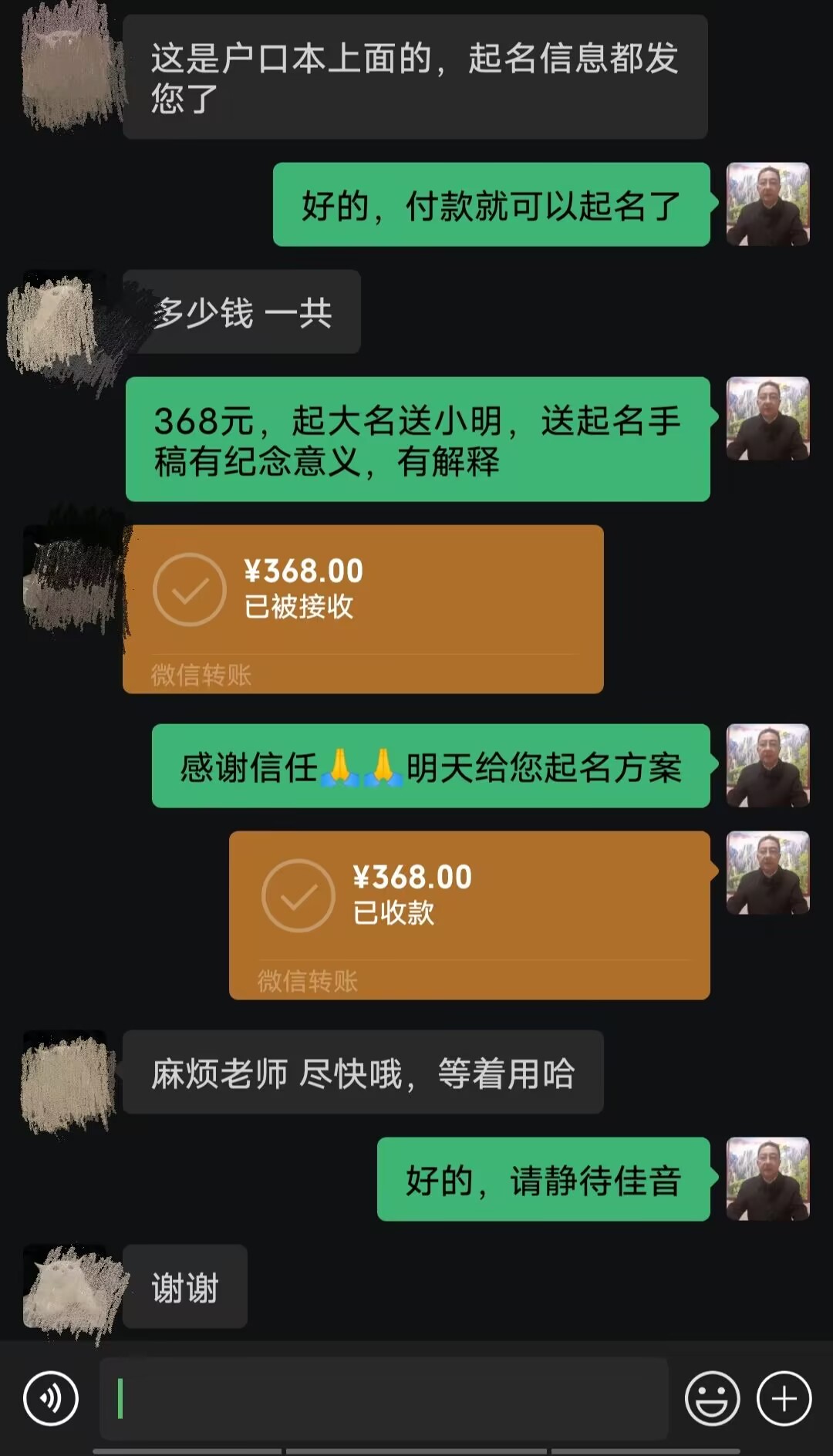 绍兴起名案例，感谢支持